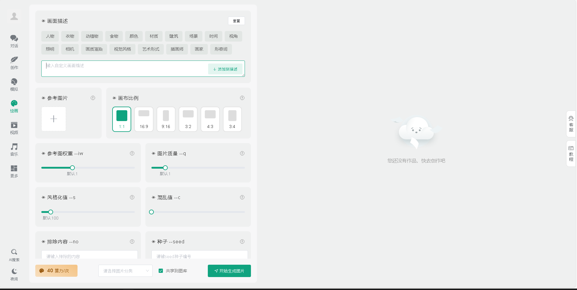Midjourney 是一款革命性的AI艺术创作工具,通过简单的文本描述即可生成令人惊叹的视觉艺术作品。探索如何利用Midjourney释放您的创意潜能,打造独特的数字艺术体验。